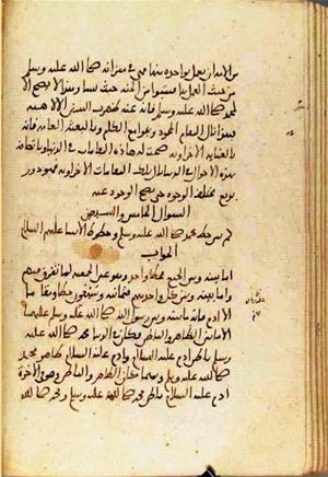 futmak.com - الفتوحات المكية - الصفحة 3643 - من السفر 12 من مخطوطة قونية