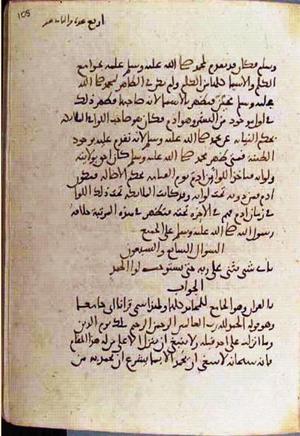 futmak.com - الفتوحات المكية - الصفحة 3646 - من السفر  من مخطوطة قونية