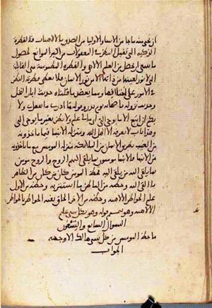 futmak.com - الفتوحات المكية - الصفحة 3691 - من السفر 12 من مخطوطة قونية