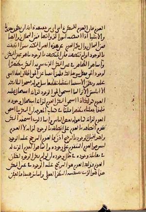 futmak.com - الفتوحات المكية - الصفحة 3693 - من السفر  من مخطوطة قونية