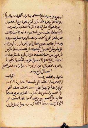 futmak.com - الفتوحات المكية - الصفحة 3709 - من السفر 12 من مخطوطة قونية