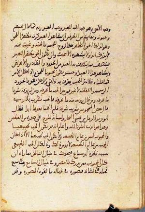 futmak.com - Meccan Revelations - page 3743 - from Volume 12 from Konya manuscript