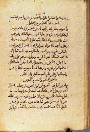futmak.com - Meccan Revelations - page 3747 - from Volume 12 from Konya manuscript
