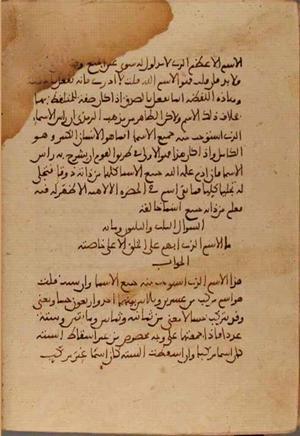 futmak.com - الفتوحات المكية - الصفحة 3783 - من السفر  من مخطوطة قونية