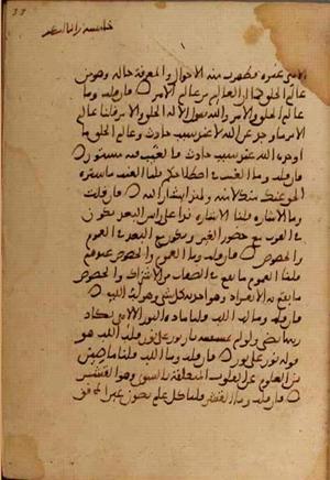 futmak.com - Meccan Revelations - page 3820 - from Volume 13 from Konya manuscript