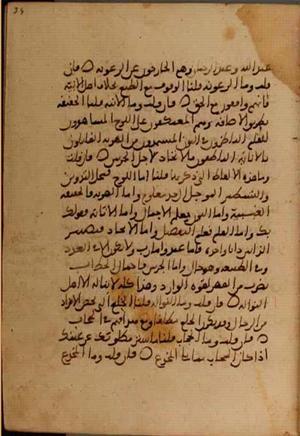 futmak.com - Meccan Revelations - page 3822 - from Volume 13 from Konya manuscript