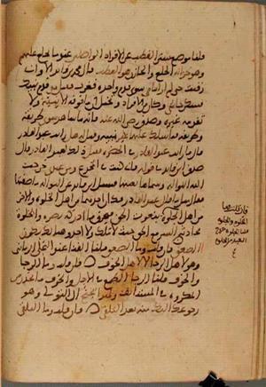 futmak.com - Meccan Revelations - page 3823 - from Volume 13 from Konya manuscript