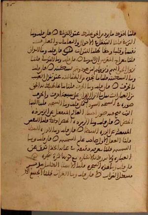 futmak.com - Meccan Revelations - page 3824 - from Volume 13 from Konya manuscript
