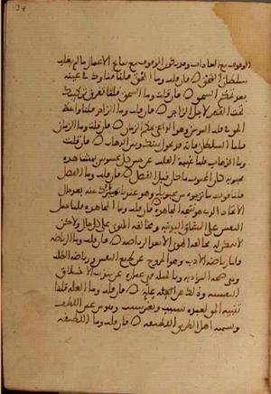 futmak.com - Meccan Revelations - page 3830 - from Volume 13 from Konya manuscript
