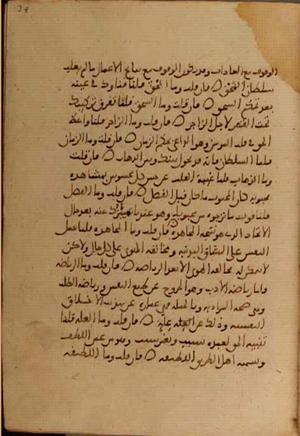 futmak.com - Meccan Revelations - page 3830 - from Volume 13 from Konya manuscript