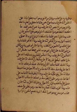 futmak.com - Meccan Revelations - page 3832 - from Volume 13 from Konya manuscript