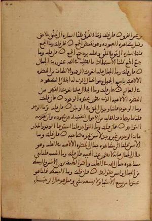futmak.com - Meccan Revelations - page 3834 - from Volume 13 from Konya manuscript