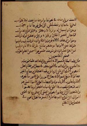 futmak.com - الفتوحات المكية - الصفحة 3842 - من السفر  من مخطوطة قونية
