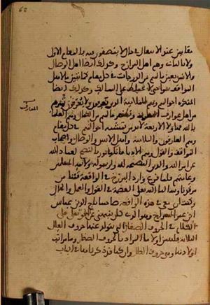 futmak.com - الفتوحات المكية - الصفحة 3880 - من السفر  من مخطوطة قونية