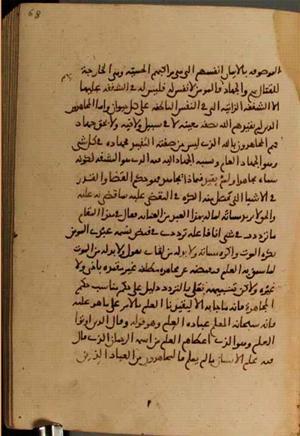 futmak.com - Meccan Revelations - page 3890 - from Volume 13 from Konya manuscript