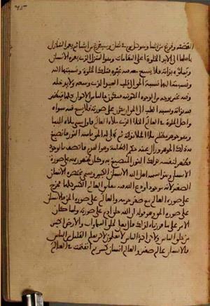 futmak.com - الفتوحات المكية - الصفحة 3904 - من السفر  من مخطوطة قونية
