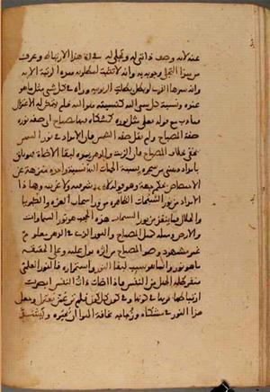 futmak.com - الفتوحات المكية - الصفحة 3919 - من السفر 13 من مخطوطة قونية