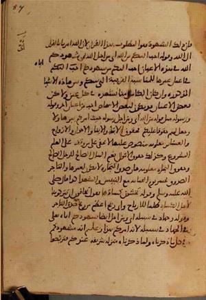 futmak.com - الفتوحات المكية - الصفحة 3928 - من السفر 13 من مخطوطة قونية