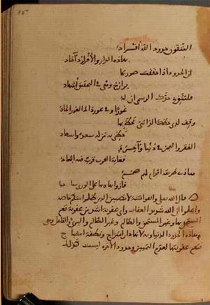futmak.com - الفتوحات المكية - الصفحة 3944 - من السفر  من مخطوطة قونية