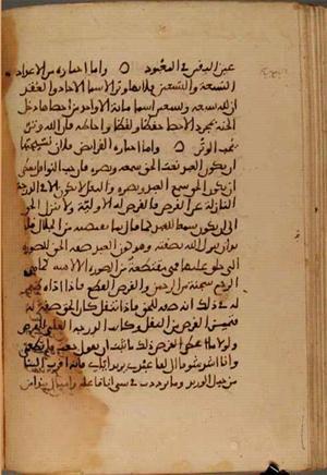 futmak.com - Meccan Revelations - page 3997 - from Volume 13 from Konya manuscript