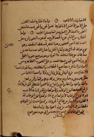 futmak.com - Meccan Revelations - page 3998 - from Volume 13 from Konya manuscript