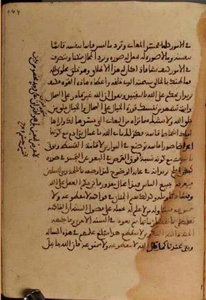 futmak.com - الفتوحات المكية - الصفحة 4042 - من السفر 13 من مخطوطة قونية