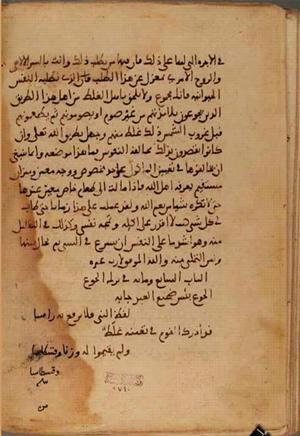 futmak.com - الفتوحات المكية - الصفحة 4061 - من السفر 13 من مخطوطة قونية