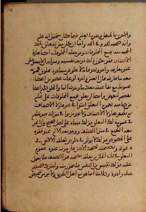 futmak.com - الفتوحات المكية - الصفحة 4076 - من السفر 14 من مخطوطة قونية