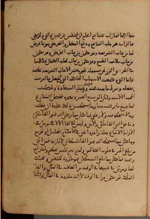 futmak.com - الفتوحات المكية - الصفحة 4092 - من السفر 14 من مخطوطة قونية