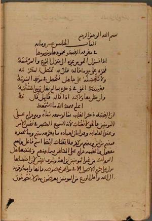 futmak.com - الفتوحات المكية - الصفحة 4097 - من السفر 14 من مخطوطة قونية