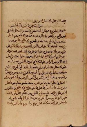 futmak.com - الفتوحات المكية - الصفحة 4115 - من السفر 14 من مخطوطة قونية