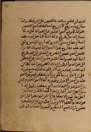 futmak.com - الفتوحات المكية - الصفحة 4138 - من السفر 14 من مخطوطة قونية