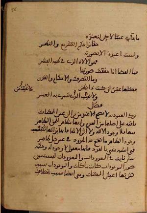 futmak.com - الفتوحات المكية - الصفحة 4174 - من السفر  من مخطوطة قونية