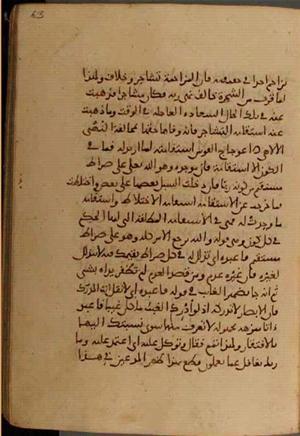 futmak.com - الفتوحات المكية - الصفحة 4188 - من السفر 14 من مخطوطة قونية