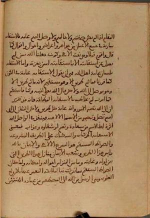 futmak.com - الفتوحات المكية - الصفحة 4189 - من السفر 14 من مخطوطة قونية
