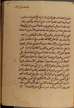 futmak.com - الفتوحات المكية - الصفحة 4192 - من السفر 14 من مخطوطة قونية