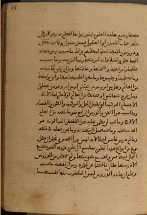 futmak.com - الفتوحات المكية - الصفحة 4198 - من السفر 14 من مخطوطة قونية