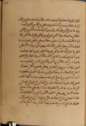 futmak.com - الفتوحات المكية - الصفحة 4220 - من السفر 14 من مخطوطة قونية