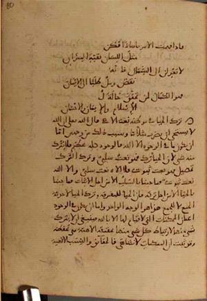 futmak.com - الفتوحات المكية - الصفحة 4222 - من السفر 14 من مخطوطة قونية