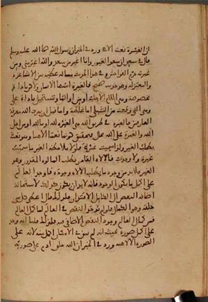 futmak.com - الفتوحات المكية - الصفحة 4301 - من السفر 14 من مخطوطة قونية