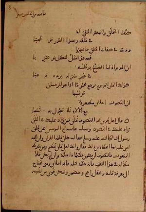 futmak.com - الفتوحات المكية - الصفحة 4394 - من السفر  من مخطوطة قونية