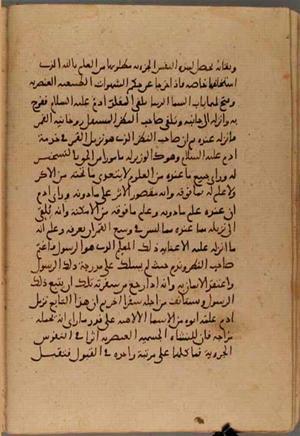 futmak.com - Meccan Revelations - page 4423 - from Volume 15 from Konya manuscript