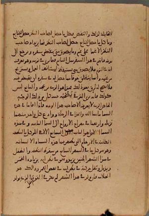 futmak.com - Meccan Revelations - page 4425 - from Volume 15 from Konya manuscript