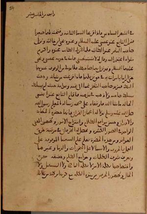 futmak.com - Meccan Revelations - page 4426 - from Volume 15 from Konya manuscript