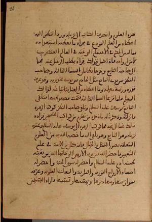 futmak.com - Meccan Revelations - page 4430 - from Volume 15 from Konya manuscript