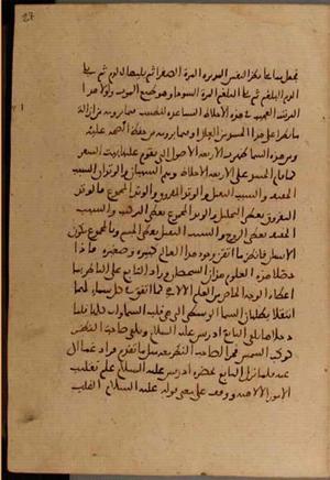 futmak.com - الفتوحات المكية - الصفحة 4432 - من السفر 15 من مخطوطة قونية