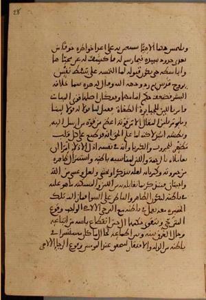 futmak.com - الفتوحات المكية - الصفحة 4434 - من السفر 15 من مخطوطة قونية