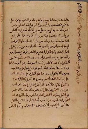 futmak.com - Meccan Revelations - page 4437 - from Volume 15 from Konya manuscript