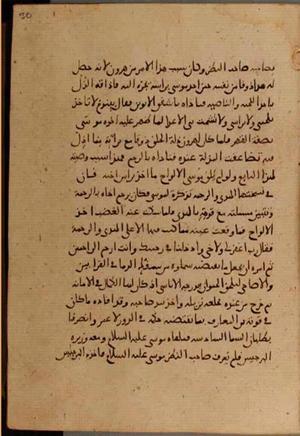 futmak.com - الفتوحات المكية - الصفحة 4438 - من السفر 15 من مخطوطة قونية
