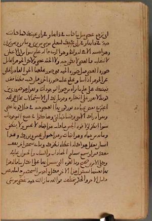 futmak.com - Meccan Revelations - page 4441 - from Volume 15 from Konya manuscript